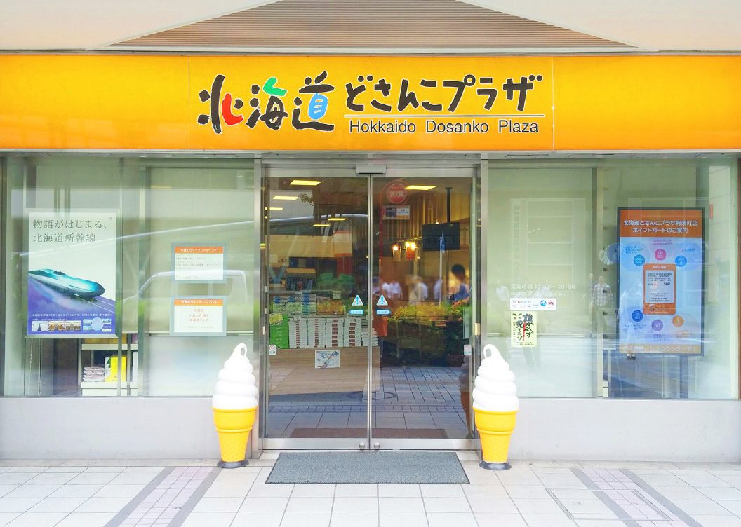 北海道どさんこプラザ 有楽町店>