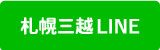 お友だち登録はこちら