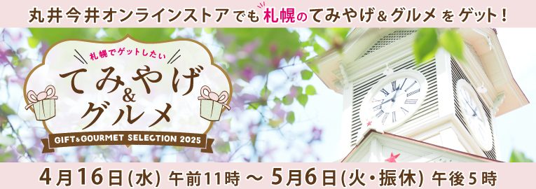 オンラインストア