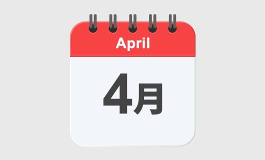 2025年4月 催事情報