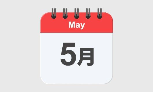 2024年5月 催事情報