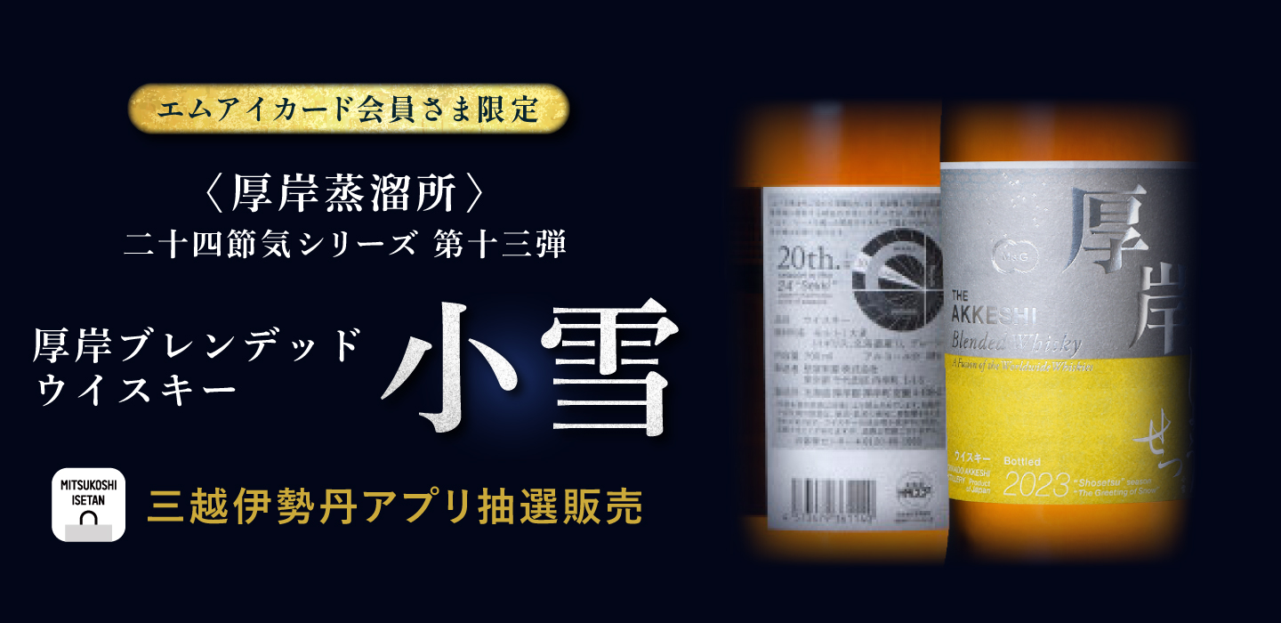 【利益還元祭】開催中！今年最後の大セール 森伊蔵 1800ml x2 箱セット 抽選当選商品（森伊蔵酒造｜公式サイト） 焼酎