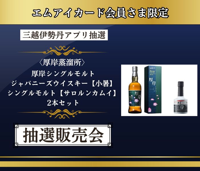 スマートフォン用の画像