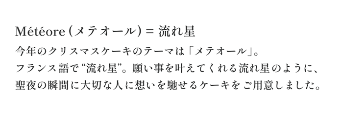 丸井今井 札幌三越のクリスマスケーキ22 丸井今井 札幌三越 丸井今井 札幌三越 店舗情報