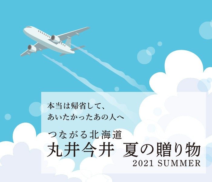 アクセス 丸井今井札幌本店 丸井今井 店舗情報 アクセス 丸井今井札幌本店 丸井今井 店舗情報