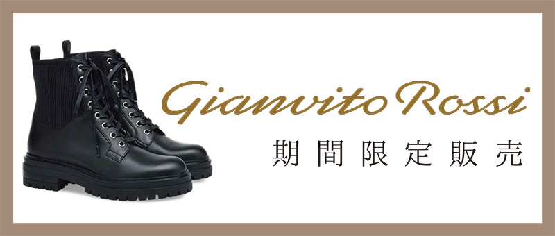 〈Gianvito Rossi〉期間限定販売