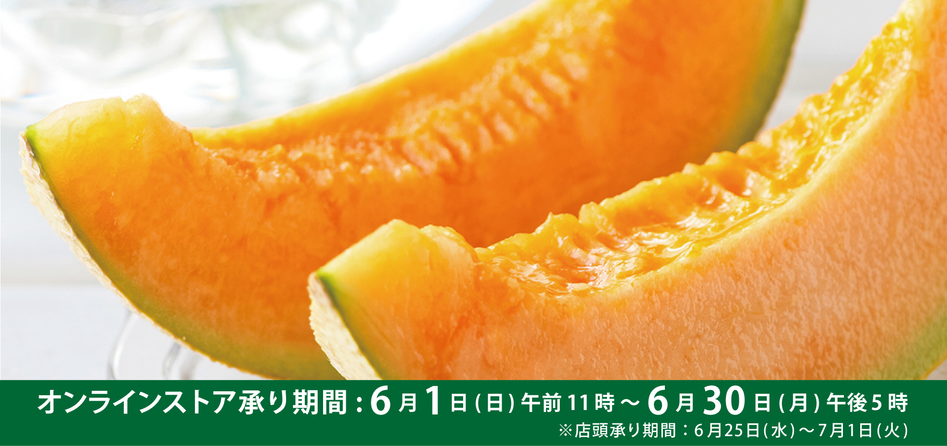 PC用バナー