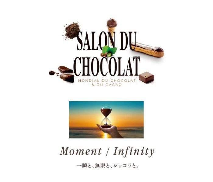 【予告】サロン・デュ・ショコラ2025