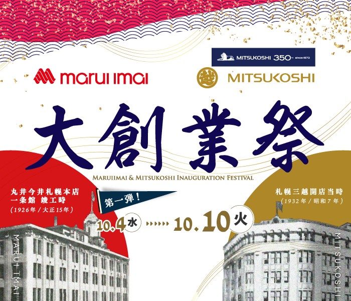 大創業祭