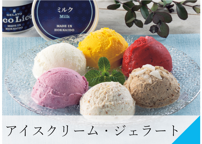 お中元