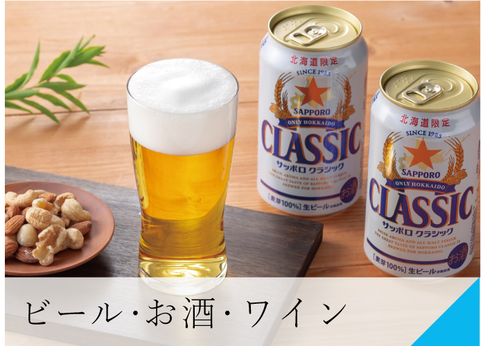 お中元