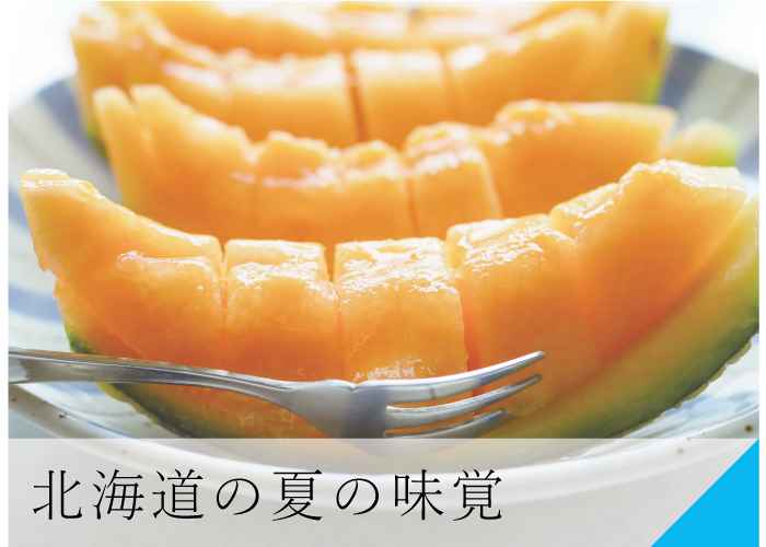 お中元