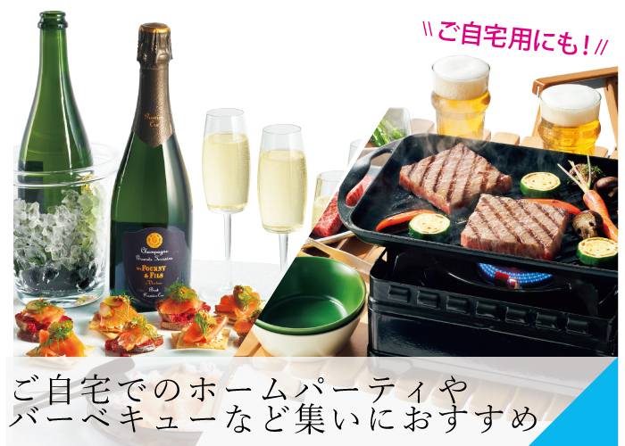お中元