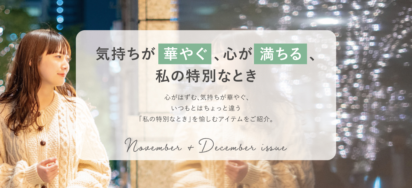 好きを見つけよう、お気に入りで楽しもう。