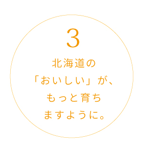 きたキッチンのつながる北海道｜きたキッチンオーロラタウン店 | 丸井今井札幌本店 | 丸井今井 店舗情報