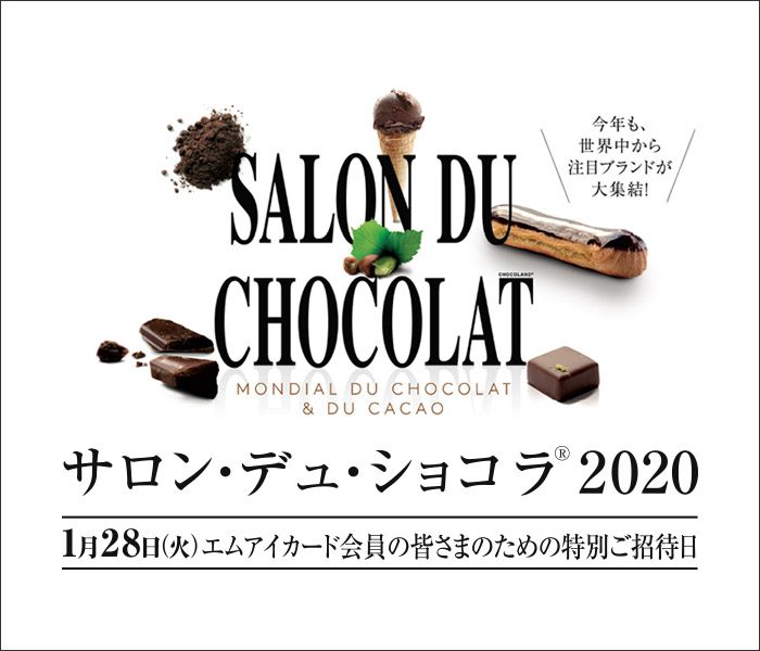 Special Invitation Day For Salon Du Chocolate R 2020 M I Cards