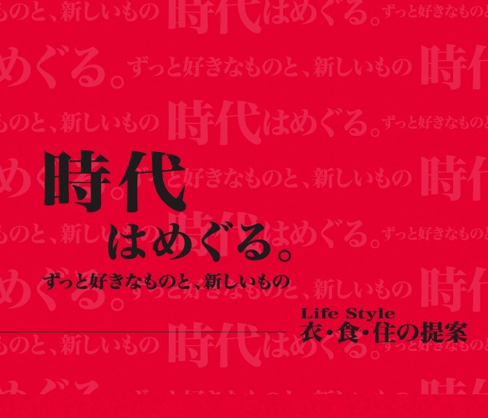 丸井今井札幌本店 丸井今井 店舗情報 丸井今井札幌本店 丸井今井 店舗情報