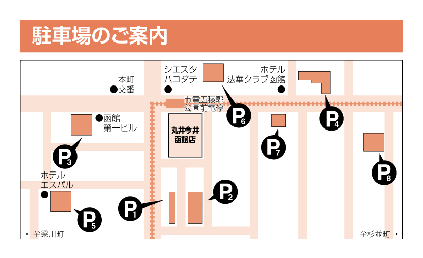 アクセス 丸井今井函館店 丸井今井 店舗情報 アクセス 丸井今井函館店 丸井今井 店舗情報