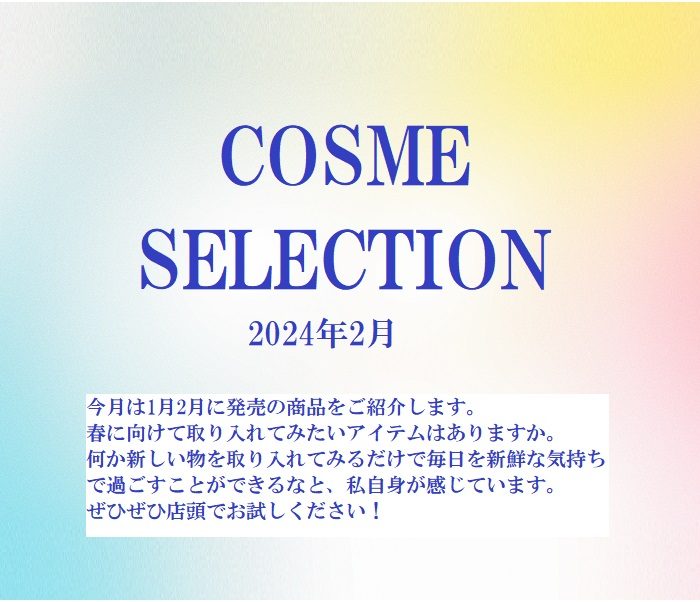 COSME SELECTION 2022.05
  