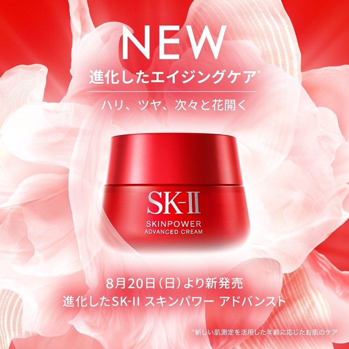 新「スキンパワー アドバンスト」登場！
  