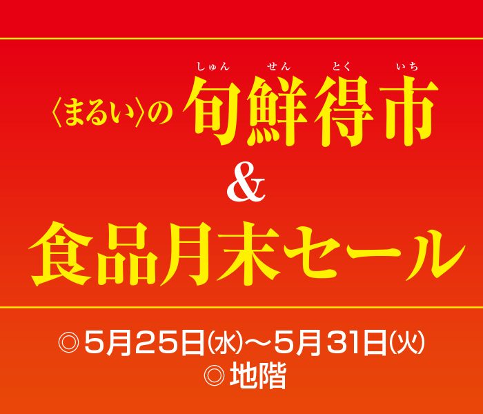ショップニュース画像