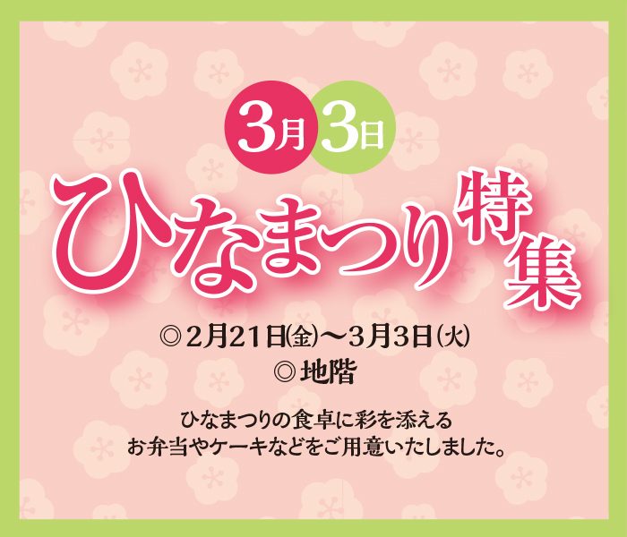 ショップニュース画像