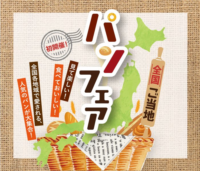 ショップニュース画像