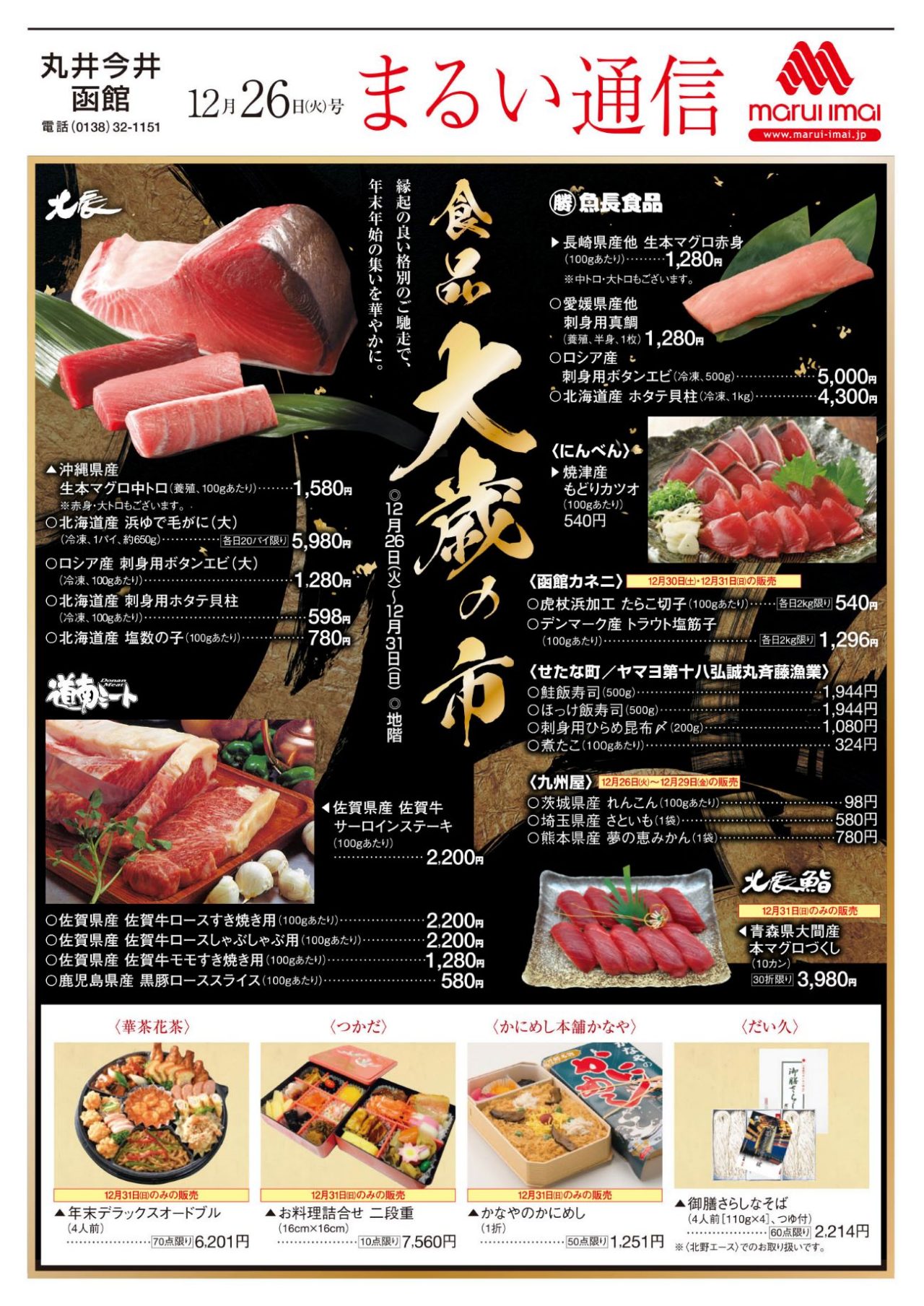 おもて