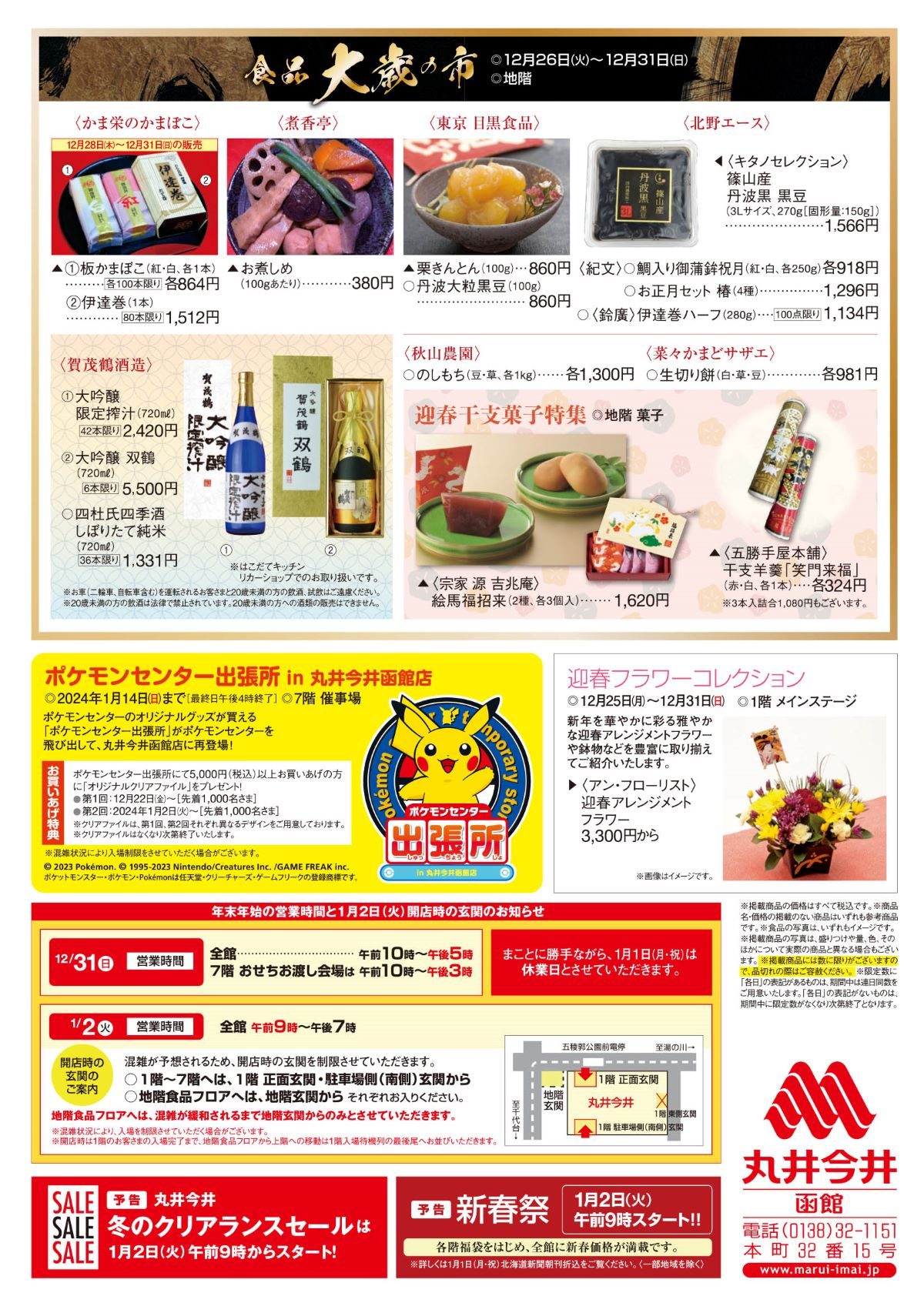 うら