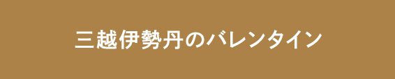 ボタン