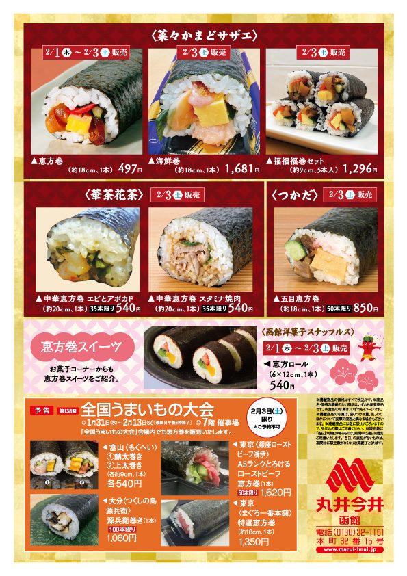 うら