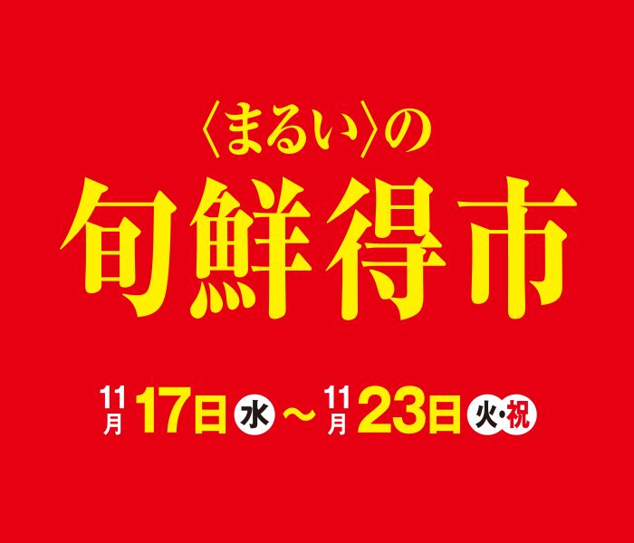 ショップニュース画像