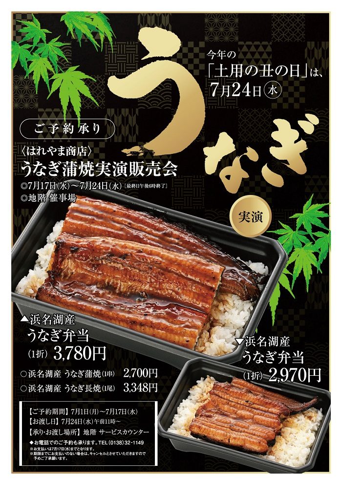 おもて