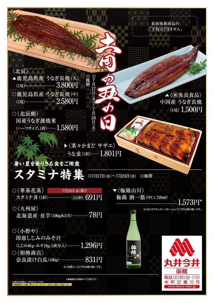 うら