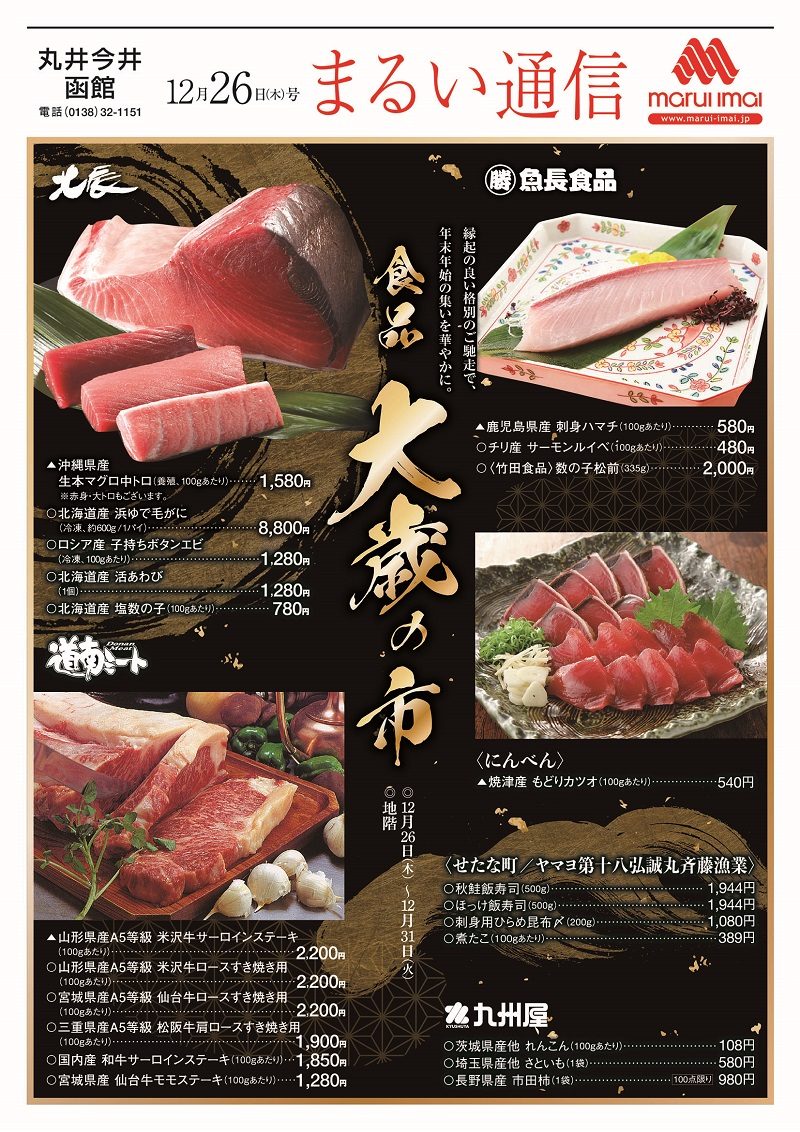 おもて