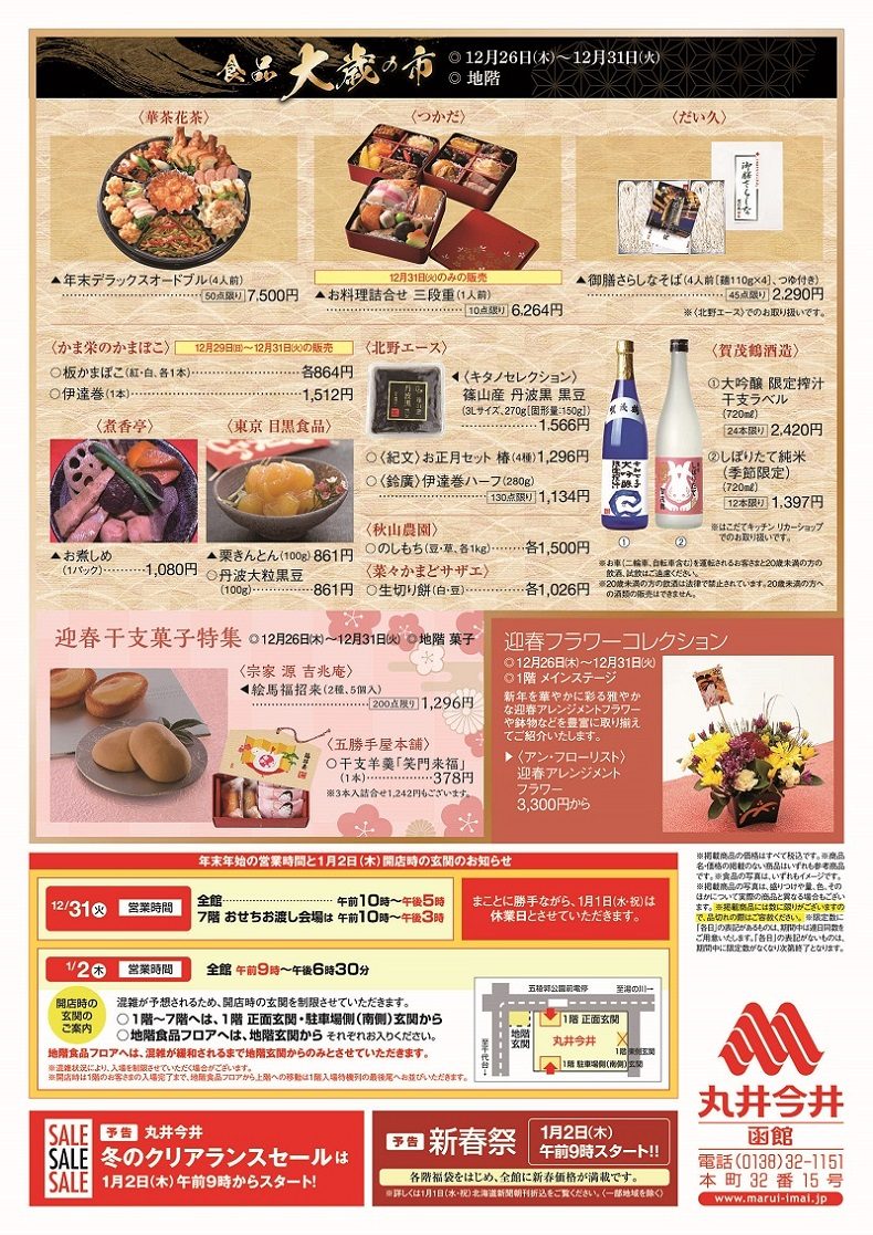 うら