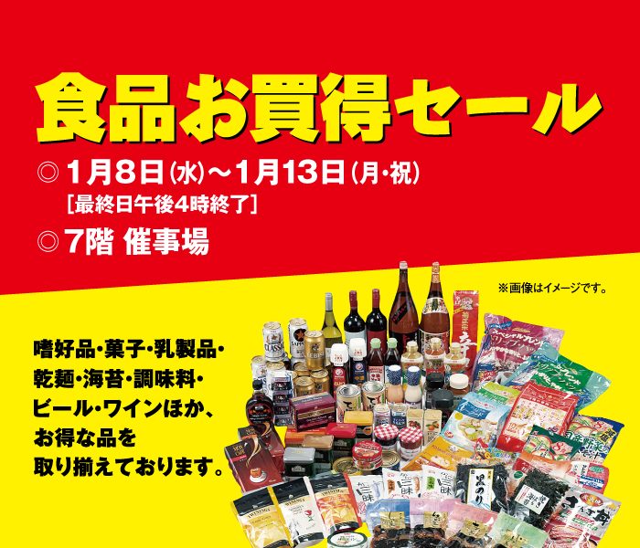ショップニュース画像