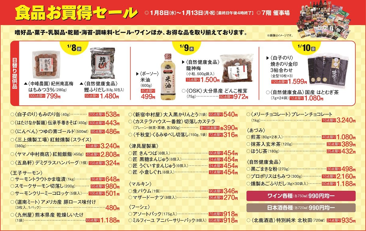 ちらし
