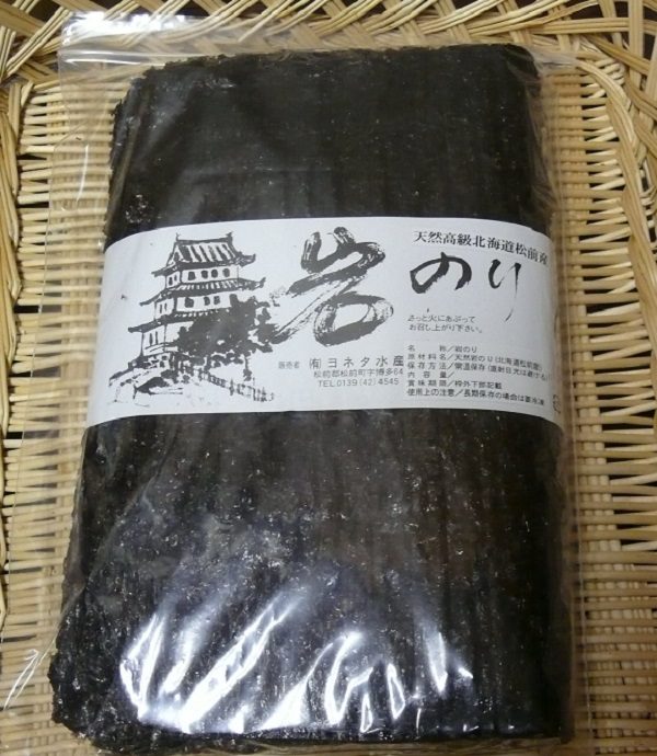 道南味めぐり