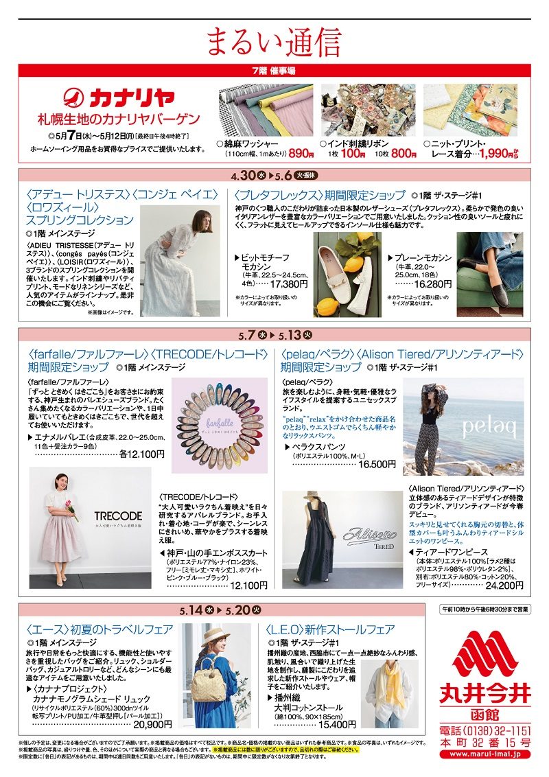 うら