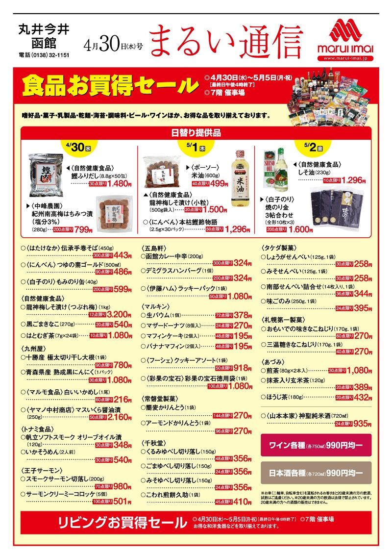 おもて