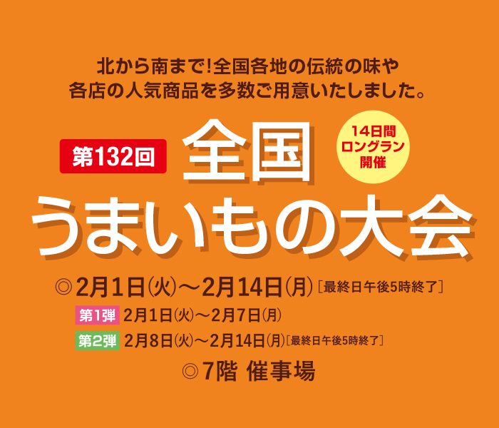 ショップニュース画像