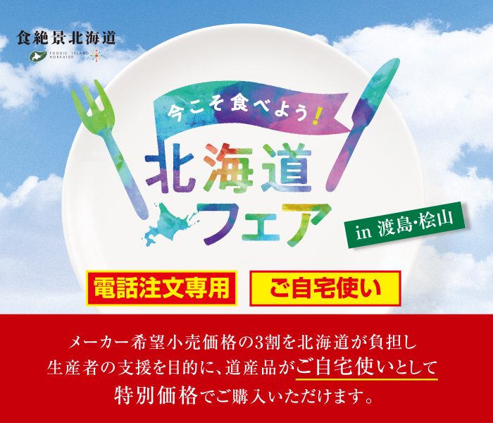 ショップニュース画像