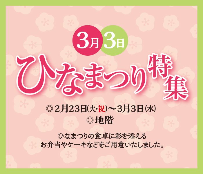 ショップニュース画像
