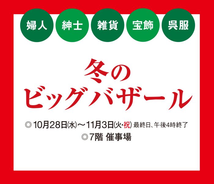 ショップニュース画像