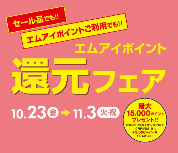 ショップニュース画像