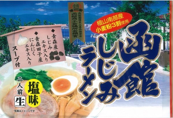 日の出製麺