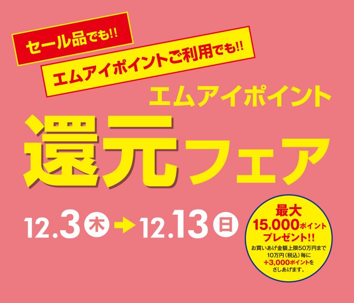 ショップニュース画像