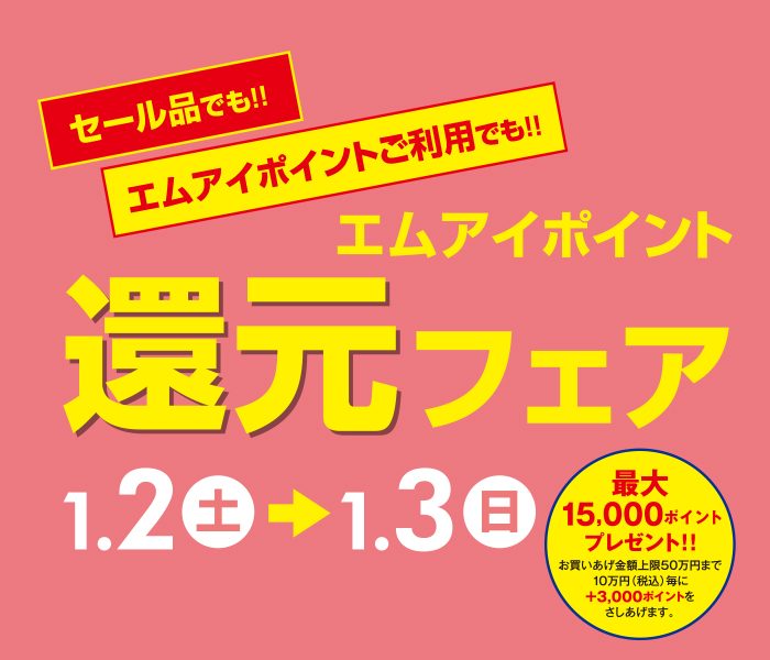 ショップニュース画像