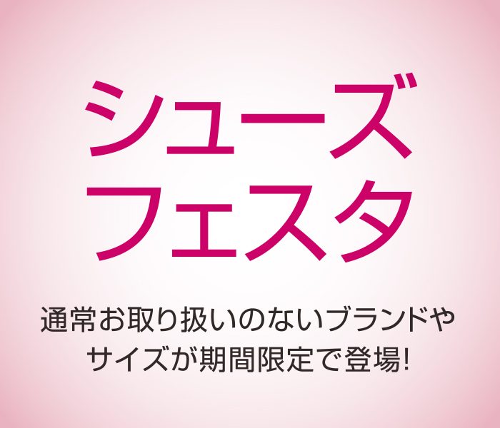 ショップニュース画像